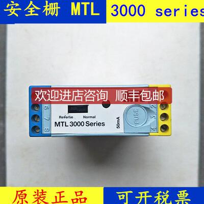 安全栅 英国 MTL 3000 series 50mA 询价