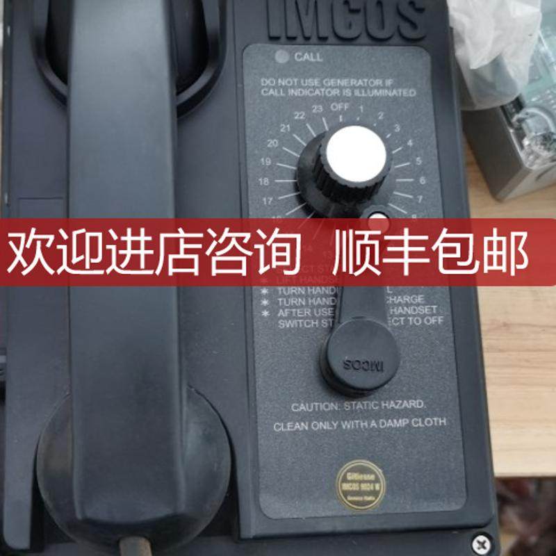 声力电话IMCOS imcos 9020-w询价