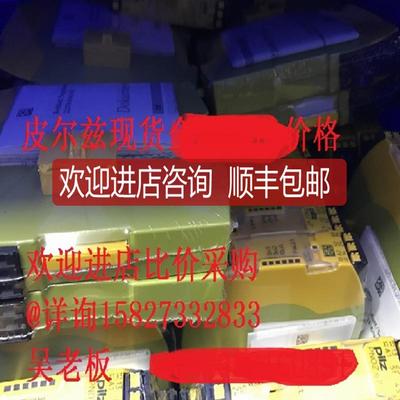 兰斯特 吴安全门开关570511/570513/570520/570521皮尔兹询价