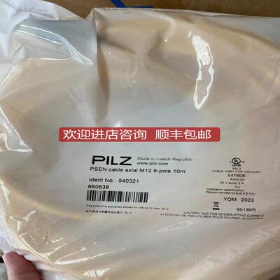 PILZ线缆540333  PSEN cable M12-8sf, 20m询价