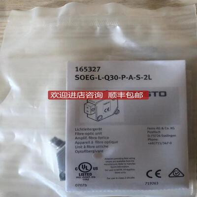光纤式传器 SOEG-L-Q30-P-A-S-2L 165327询价