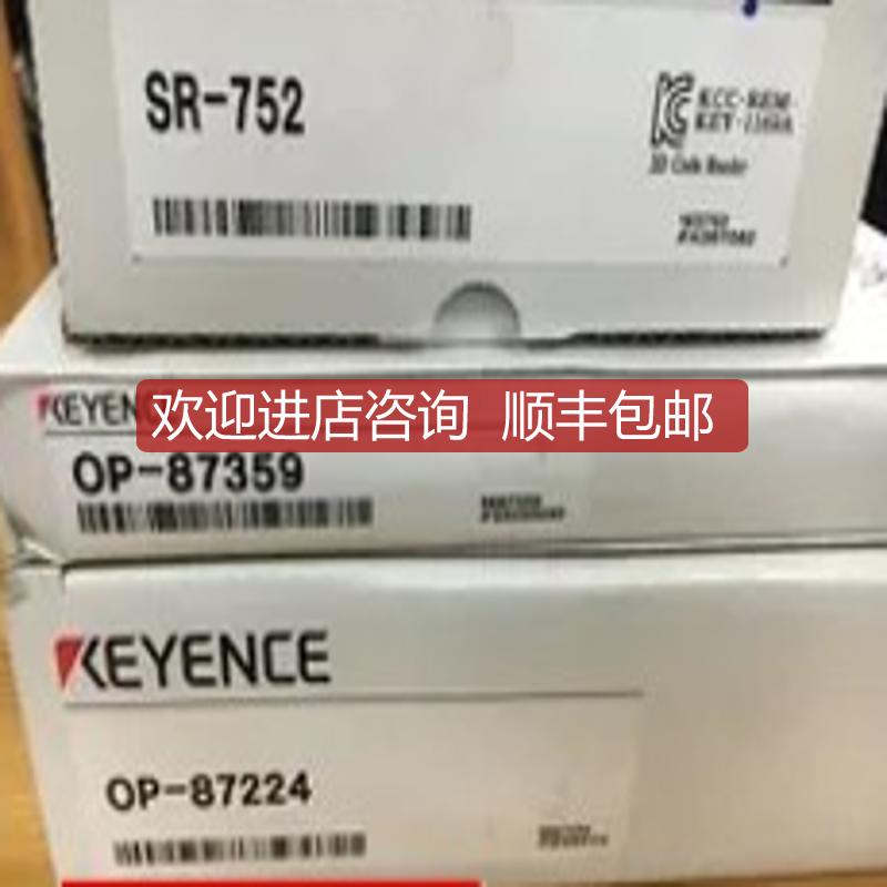 基恩士SR-750系列 OP-87359 OP-87360 NFPA79 标准以太网询价