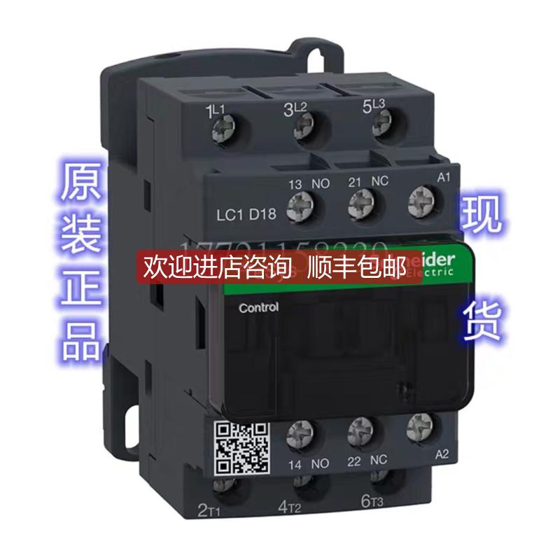 LC1D18EDC直流接触器询价