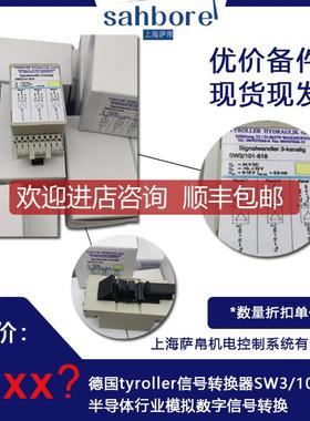 tyroller信号转换器SW3/101-618 询价