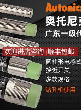 奥托尼克斯PRE12-4DN PR08-2DN PR12-4DNPR18-8DNPR30-询价