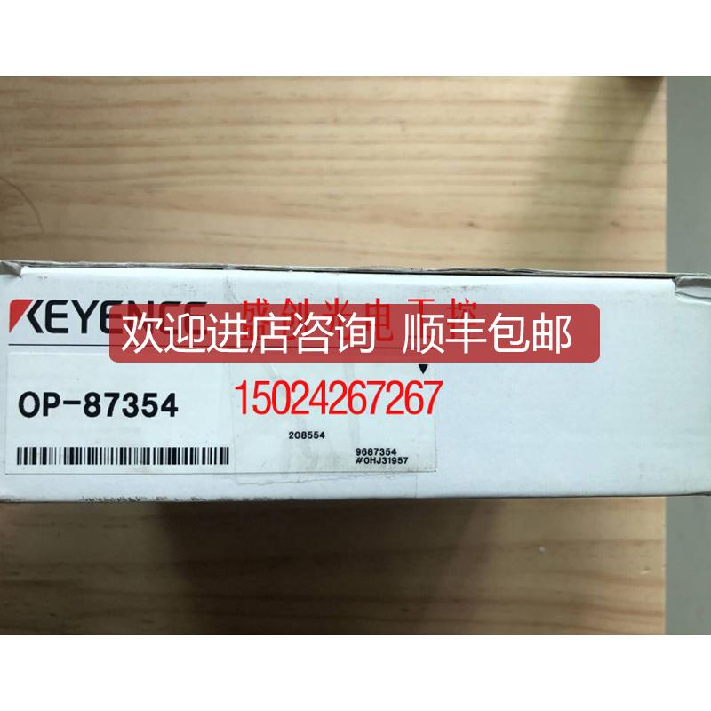 OP-87354 基恩士KEYENCE控制电缆线NFPA79对应5m询价