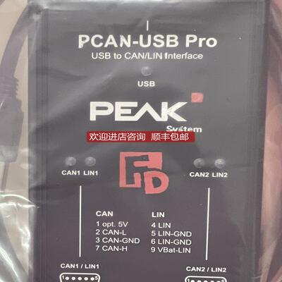 PCAN-USB Pro FD IPEH-004061，询价