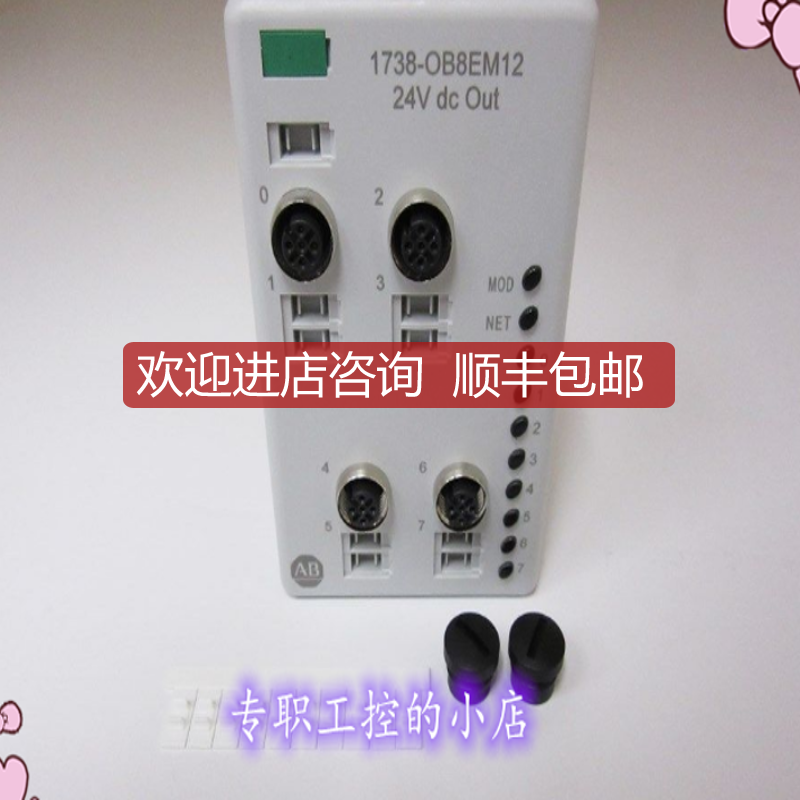 AB模块 1738-OB8EM12 格优美询价