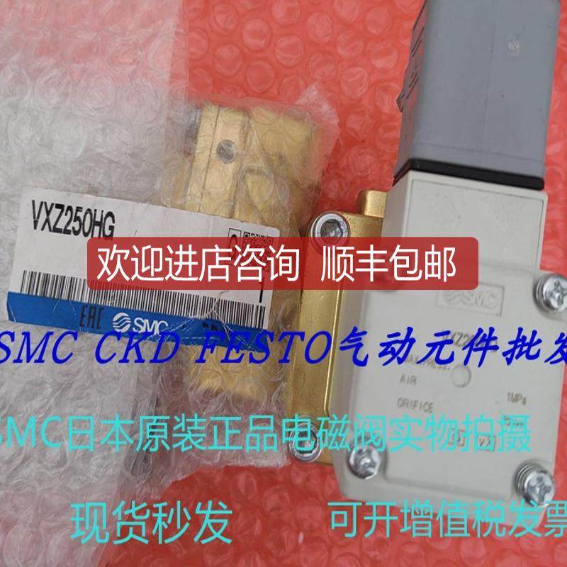 SMC零压差电磁阀VXZ252HZ2A VXZ250HZ2A VXZ250HG VXD252LA询价