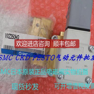 SMC零压差电磁阀VXZ252HZ2A VXZ250HZ2A VXZ250HG VXD252LA询价