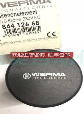 WERMA伟马快德 84412668 230V 警报器 64580975 24V询价