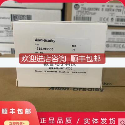 1734-VHSC5 AB CompactLogix I/O模块現貨實拍173询价