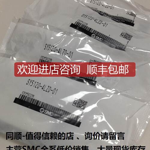 SMCSY5120-4LZD-01、全系可询价