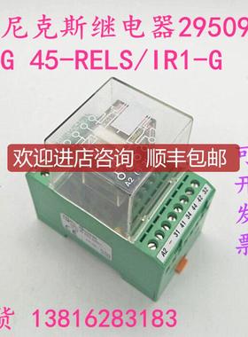 菲尼克斯继电器No.2950996 EMG 45-RELS/IR1-G 询价