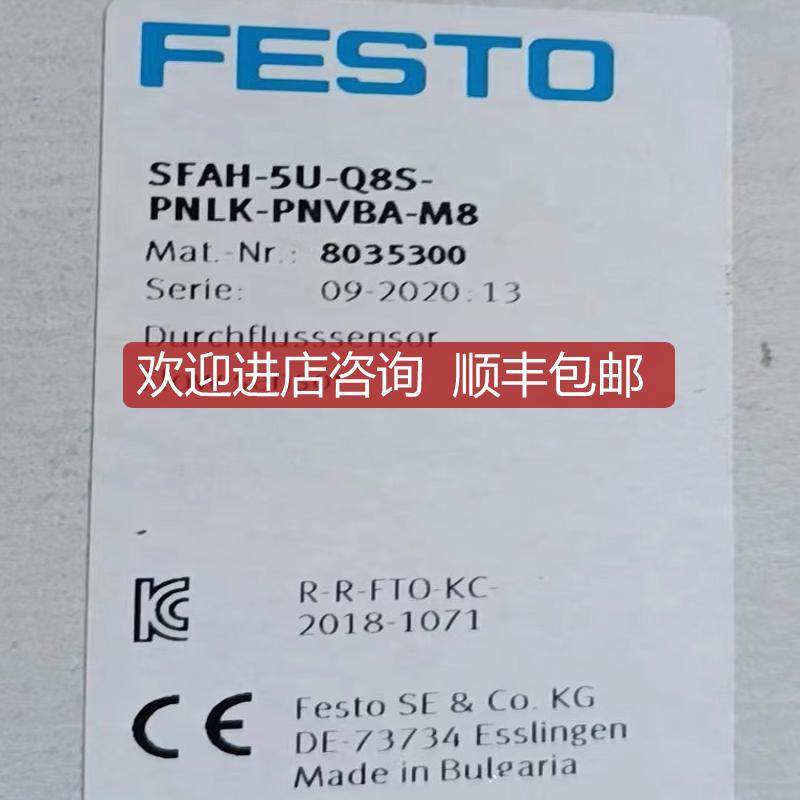 费斯托流量开关 SFAH-5U-Q8S-PNLK-PNVBA-M8询价