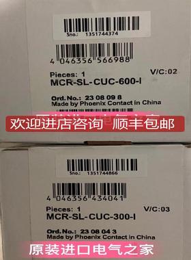 2308098隔离器 MCR-SL-CUC-600-I 菲尼克斯通用变送器Ph询价