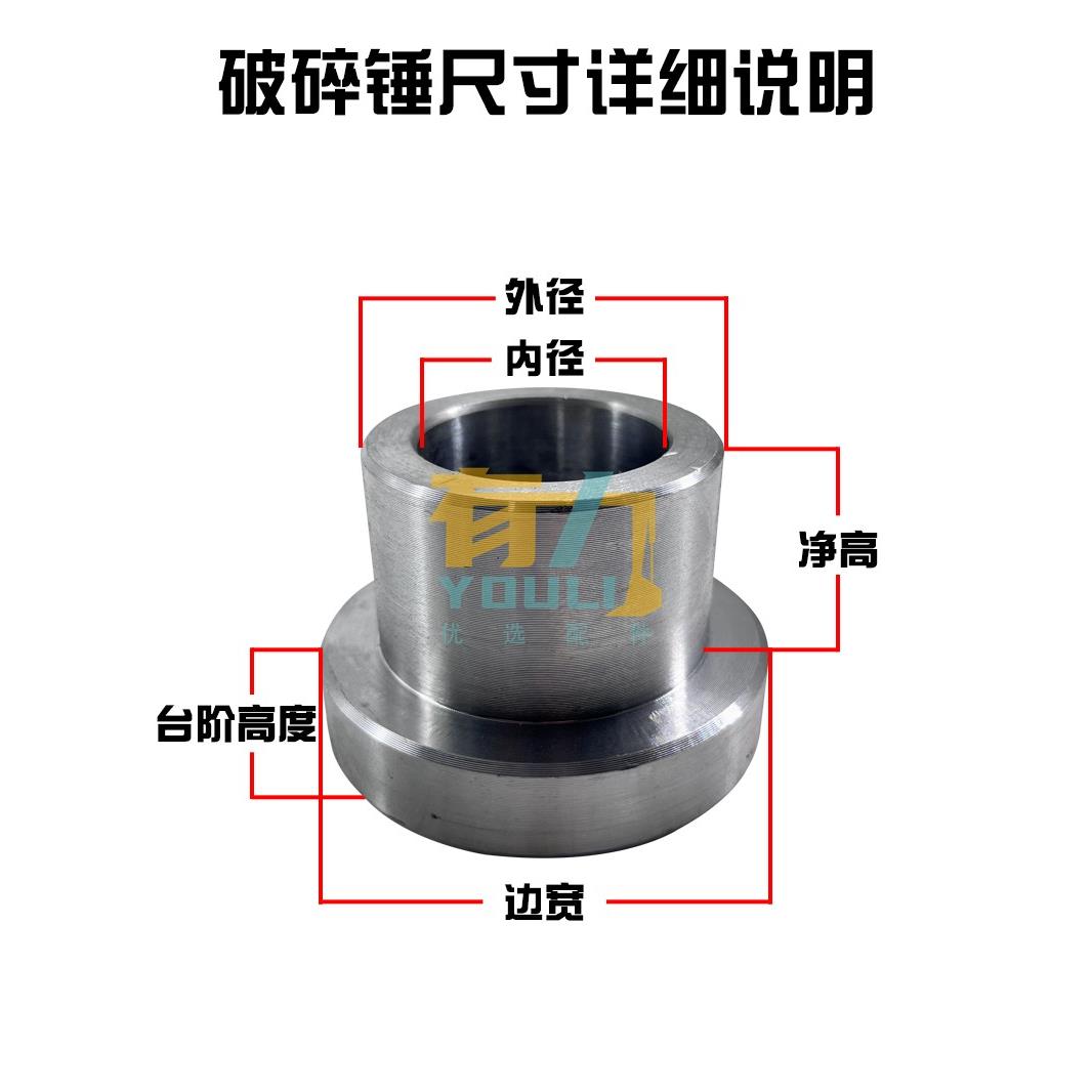 68破碎锤轴套钢套衬套140炮头75挖掘机斗耳单边套100挖机炮锤配件