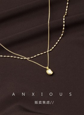 贩卖焦虑丨法式气质珍珠双层叠戴项链小众轻奢简约高级感锁骨链女