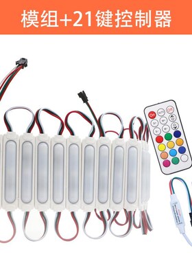 led模组12V2811防水高亮5050广告I灯箱门头发光招牌字光源灯条灯