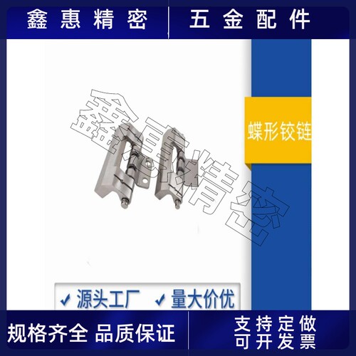 HFM71-75j防金属摩擦铰链无尘暗铰链 L型无尘蝶形铰链 快速拆卸型