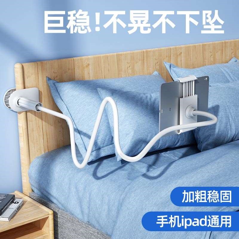支撑架懒人手机支架n床上宿舍床头平板电脑专用夹子固定器2022新图片