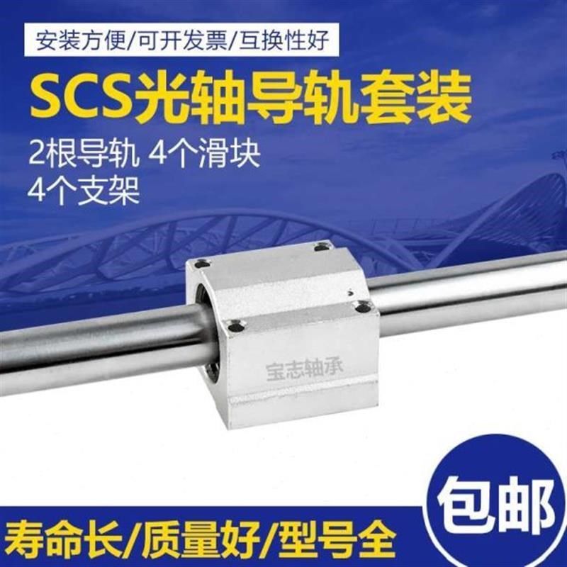 线光轴直导轨光杆推滑轨高精度木工轨道台J滑台锯台滑块支座套装2