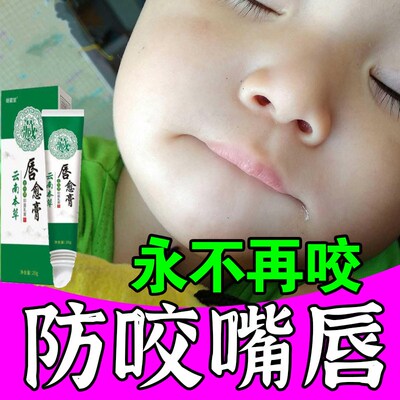 防咬下嘴a唇神器宝宝儿童戒咬嘴唇吸手指改善口呼吸前庭盾苦瓜水