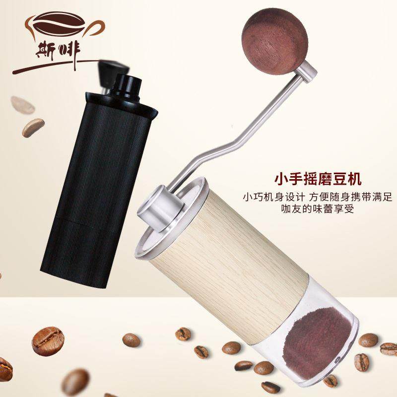 手摇咖啡磨豆机 便携式手冲意式不锈钢手动研磨咖啡机礼盒装