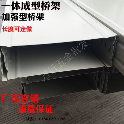加强筋槽式桥架一体成型桥架300x100 1.5喷塑电缆桥架防火不锈钢