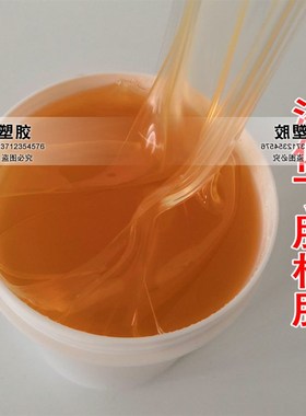 环保端羧基丁腈橡胶液体 液体丁腈乳胶CTBN高Q粘度 环氧树脂增韧