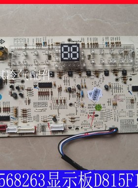 适用格/力空调显示板 30568263 30563264电脑电路板R制板GRJ303-B