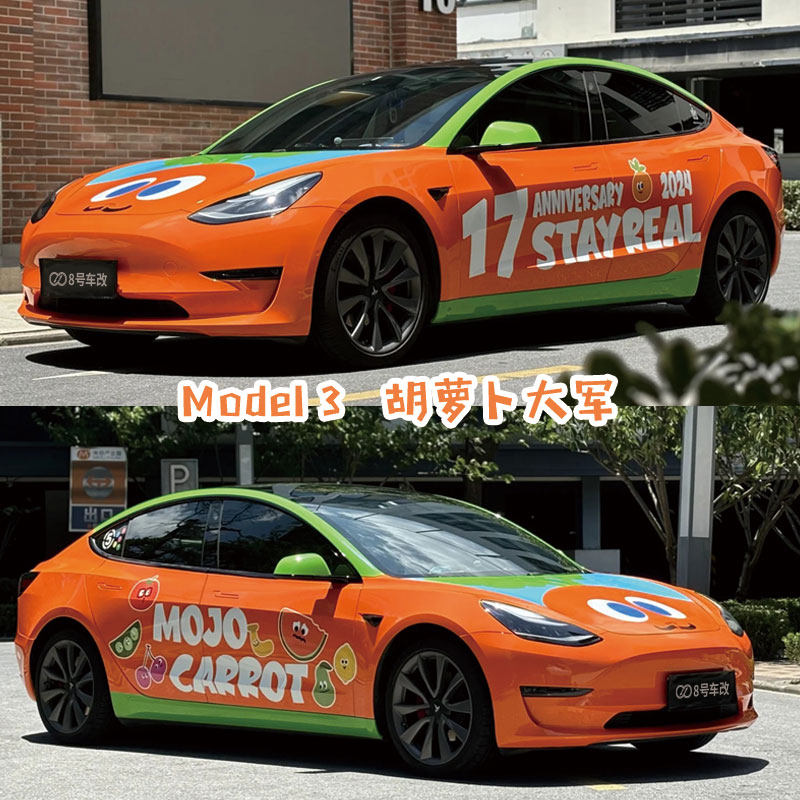 特斯拉Model3Y车贴网红潮汽车贴片/贴纸