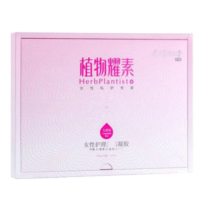 禾葡兰官方旗舰店植物耀素凝胶女性私护专家抑菌凝胶滋养水润正品