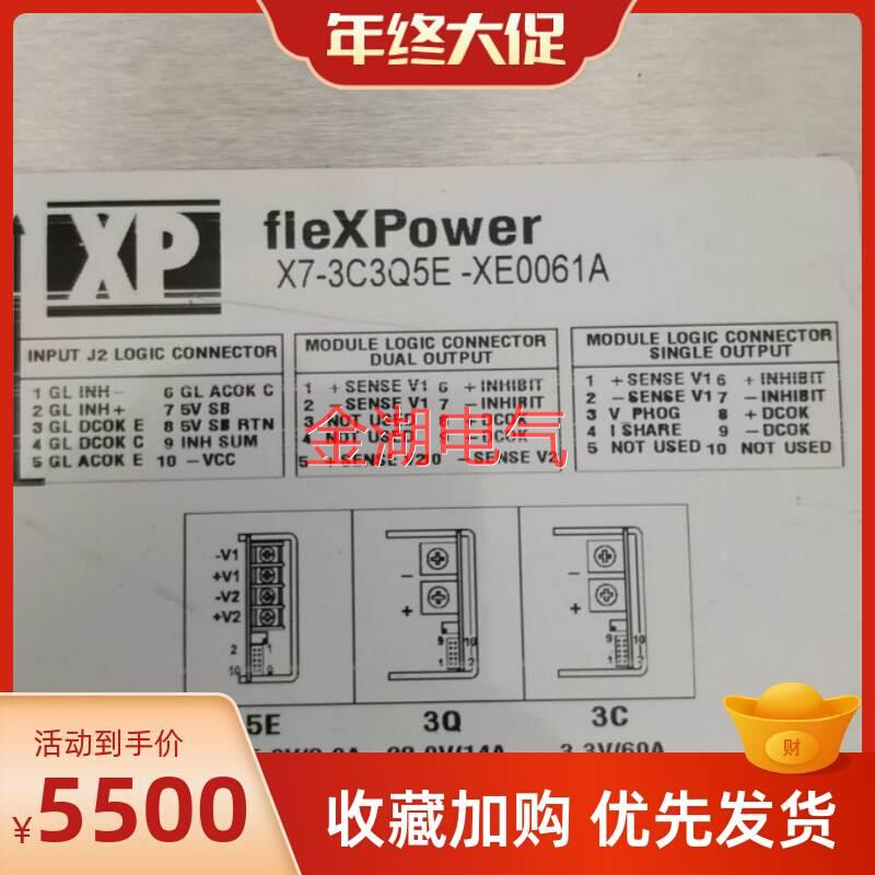 电源 X7-3C3Q5E-XE0061A X7-3Q2P5E-XE00247A-封面