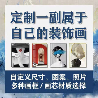 装饰画定制晶瓷画来图定做高清婚纱照网图画异型画电表箱圆形挂画