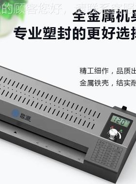 GP-S3塑封机非家真空包装  商用用过塑机 全43402金机属A3/A4菜