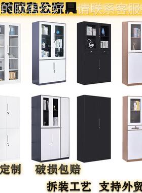 MO-95632套色窄边文件柜钢制资柜料柜拆装务柜加厚公柜矮档案柜财