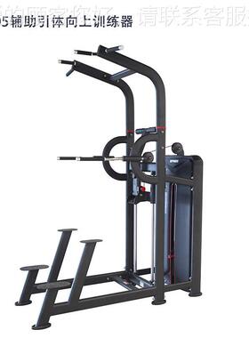 乐佳K85辅助专引体向上训练器商康25839用综合训练0器项训练健身