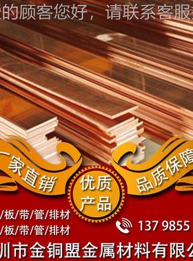 排5*5排0 6*60 8*80 30X3mm紫卷T2/TMY铜 TMR镀锡导电734铜排 软