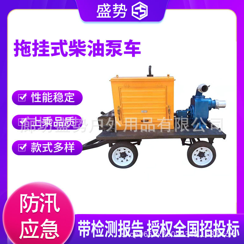 应急排涝抗洪用柴油防汛泵车混流大流量自吸拖车式移动排水泵车