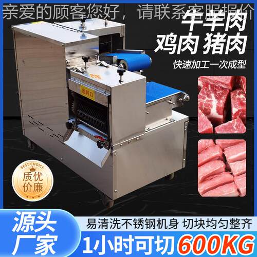 定制商多功能鲜肉分条全自鲜肉切条用动五花可肉开条切丁鸭机鸡鱼
