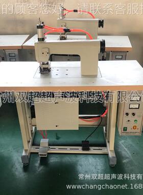 超声波花机60709缝合边机压花机CC-7超0超声波备厂家可用20K18K声
