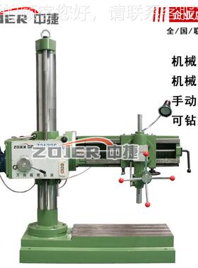 沈阳中捷向摇臂钻床3132Dx万8械机维修钻床 26759工Z厂招标钻床