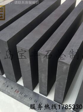 石板激 光墨76816板挡垫板