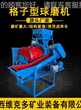实验室格子球磨机 中DHR试给 料球分级一体机XMQL20*磨4504Q球磨