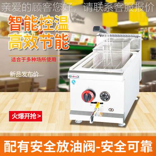 商用式单台双缸筛控AHD温鸡燃气炸炉GF-71A72A油条机油炸/锅炸机