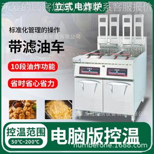 2KA立式 商用DICD 版 自動(dòng)升降電腦雙缸四篩濾電F炸爐帶油車