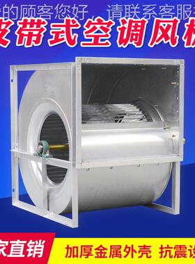皮带风机低噪音气离心风机空调风工业通机换机51591风风压高