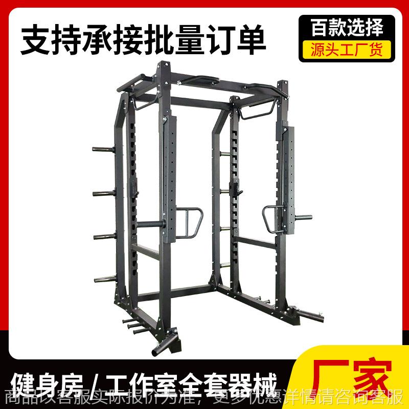 全框深蹲架多功能训练架 高低拉组合深蹲架 架卧推架健身器材