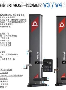 T规RIMO测高仪电子高度维一维二V3VS4系列数显高853度测量仪